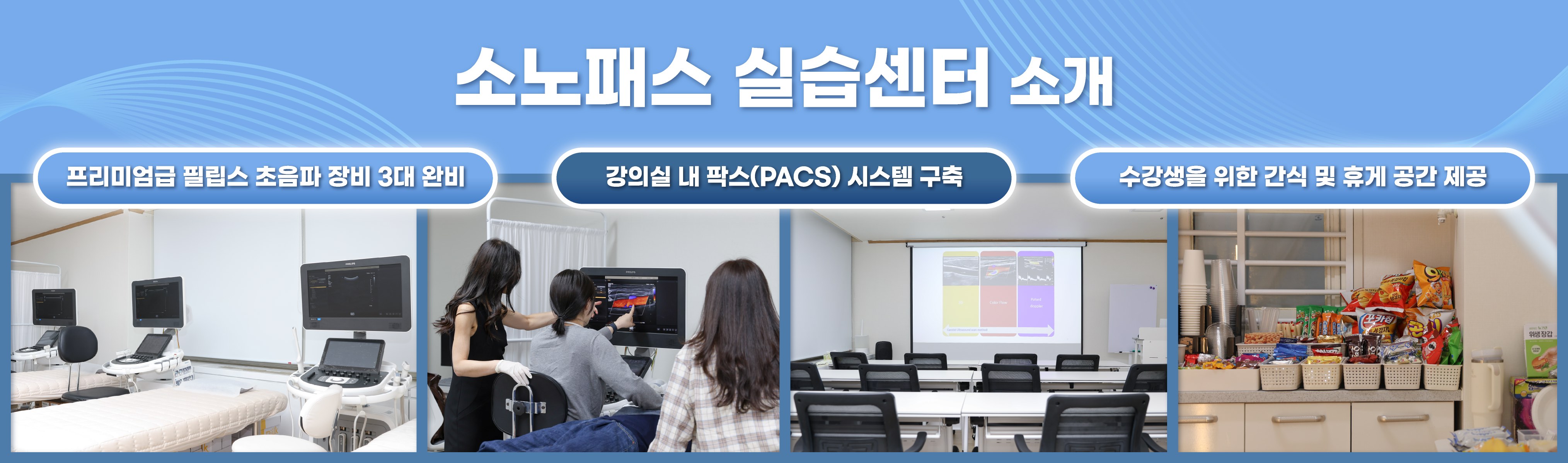 실습센터 소개