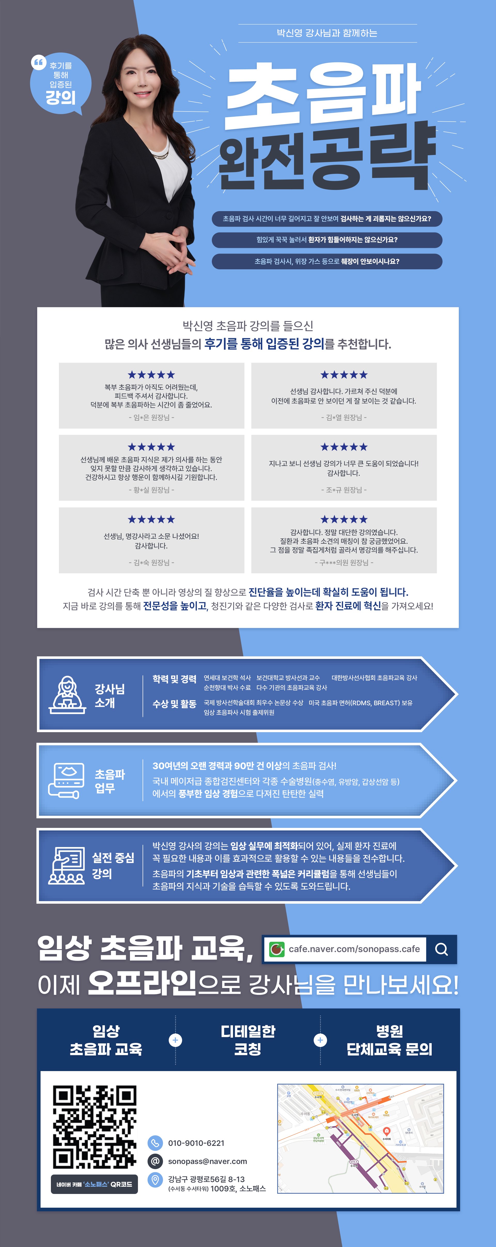 강사 소개